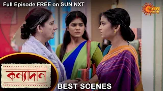 Kanyadaan - Best Scene |12 September2022 | Full Ep FREE on SUN NXT | Sun Bangla