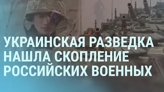 Украинская разведка нашла российских военных. Путин увидел угрозу беспилотников | УТРО | 3.11.21