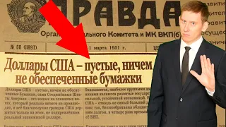 ДОЛЛАРЫ - пустые бумажки! Прогноз курса доллара к рублю октябрь 2022. Доллар-рубль СЕЙЧАС