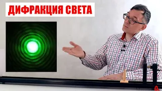 Дифракция света ● 1