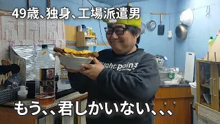 【彼女いない歴49年、もう彼女はいらない丼ラブ！！】豚の角煮で作る最高のカツ丼