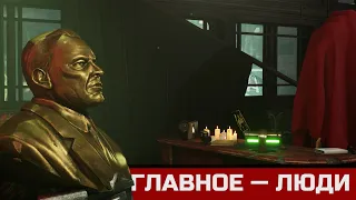 BioShock: История предательства