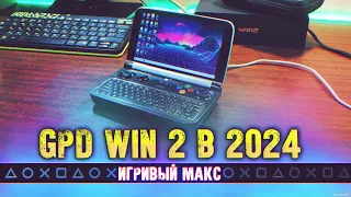 GPD WIN 2 "На Задворках Портативности" - Игривый Макс