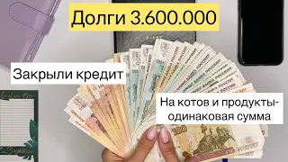 Система денежных конвертов | Распределение денег по конвертам | первое распределение