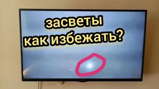 Засветы. Телевизор LG