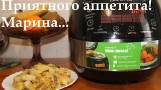 ВКУСНАЯ КАРТОШКА С ТУШЕНКОЙ В МУЛЬТИВАРКЕ, КАК ПРИГОТОВИТЬ КАРТОШКУ С ТУШЕНКОЙ #РЕЦЕПТ КАРТОШКИ