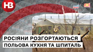 "Усе поле заповнене військовою технікою": росіяни підтягують сили