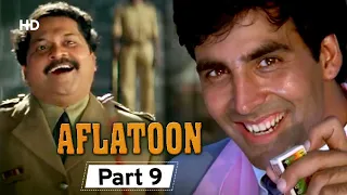 क्या असलियत का पता चल जायेगा ? Movie Aflatoon - Movie Part 9 | Akshay Kumar - Urmila Matondkar