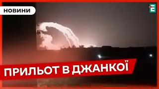 💥 Після ВИБУХІВ у Криму палає в районі військового аеродрому