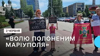 "Наш обов'язок — боротися за них": у Запоріжжі відбулася акція на підтримку полонених