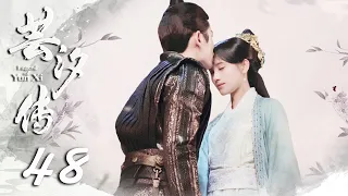 【ENGSUB】Legend of Yunxi 48 | Zhang Zhehan, Ju Jingyi, Mi Re