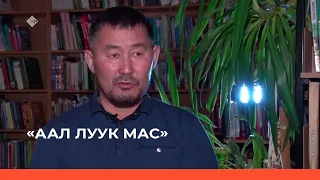 «Аал Луук Мас»  биэриигэ Нотуора олохтооҕо, булчут Эдуард Тимофеев  (26.03.23)