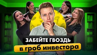 Нельзя ПРИВЛЕКАТЬ ИНВЕСТИЦИИ! Фундаментальные вещи в бизнесе