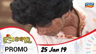 Nua Bohu | 25 Jan 19 | Promo | Odia Serial - TarangTV