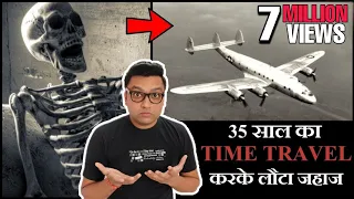 35 साल का टाइम ट्रेवल करके लौटा जहाज़ Plane returned after 35 years of Time Travel Ek Sachi ghatna