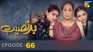 Badnaseeb Episode 66 | 20th January 2022 | Hum Tv Drama