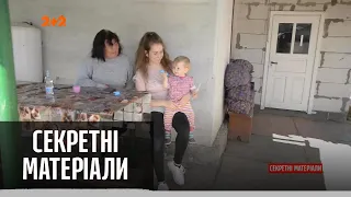 Як через будівництво дороги сім'я з дитиною може залишитись без власної домівки – Секретні матеріали