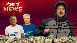 Лукашенко напав на Польщу. Чисто News #71