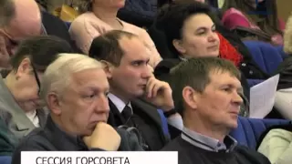 В Белгороде состоялась очередная сессия Совета депутатов
