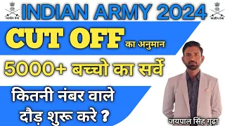 Army agniveer gd cut off 2024 । Army gd agniveer final cut off kitni ja sakti hai 2023 #armygdcutoff