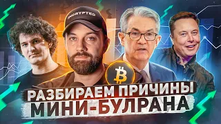 Почему Биткоин вырос до $21'000? Разбираем причины мини-булрана