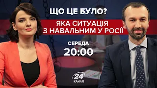 Навальний хоче піднятися до рівня Путіна, – російський ексдепутат Пономарьов