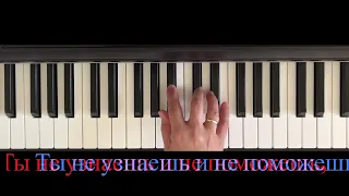 ЧЕРНОЕ И БЕЛОЕ «караоке» с мелодией на фортепиано
