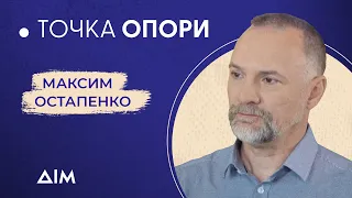 ОСТАПЕНКО: Росія 30 років працювала над тим, щоб зачистити в Лаврі все українське | Точка опори