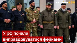 💥До такого кадирівці були не готові! ЗСУ зробили сюрприз тіктокерам / Україна 450