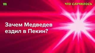 Мог ли Пекин подтолкнуть Россию к завершению войны в Украине?