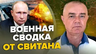 🔥СВИТАН: 30 дронов атаковали Крым / Безумные потери РФ под Бахмутом / Россия собрала 100 тысяч войск