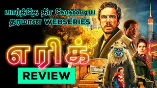 Eric (2024) Webseries Review Tamil | Eric Tamil Review | Eric Tamil Trailer | Top Cinemas | Thriller