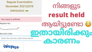 your result is withheld issue problem solved/ Reasons for showing result withheld Calicut university