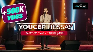 Youcef Hessas | Tafat-iw tɣab / Taḥeqeṛ-miyi (Mehenna Ouzaid)