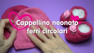 Cappellino neonato coi ferri circolari (senza cuciture!)