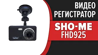 Видеорегистратор Sho-Me FHD925