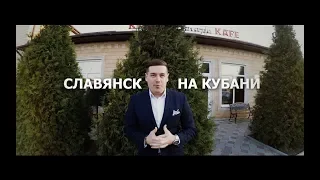 Свадьба Славянск на Кубани