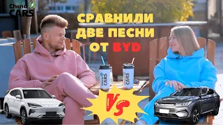 Сравнили 2 песни от BYD - Song Plus EV и Song Plus Champion. Вспомнили самые яркие моменты