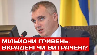 🧐ВКРАДЕНІ чи ВИТРАЧЕНІ 56 мільйонів? Надумані карні справи. Великі премії в ЖКГ⚡️ОЛЕКСАНДР СЄНКЕВИЧ