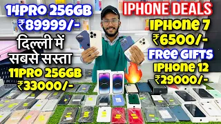 Cheapest iPhone Market in Delhi | Second Hand Mobile | iPhone Sale | iPhone 14pro,iPhone 13pro,Xs,SE