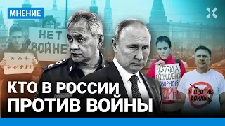 Кто в России против войны? Самые смелые акции