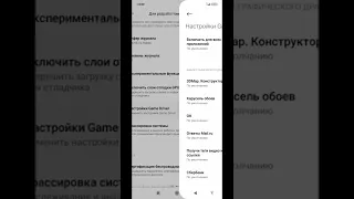 как ускорить любую игру на телефоне xiomi