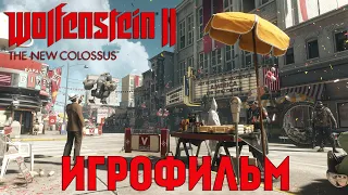 WOLFENSTEIN II: THE NEW COLOSSUS ➤ Полное прохождение на Русском без комментариев | Игрофильм