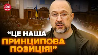 💥ШМИГАЛЬ звернувся з ВАЖЛИВОЮ заявою! В МЕРЕЖІ вже НЕСЕТЬСЯ: які ЗМІНИ чекають українців?