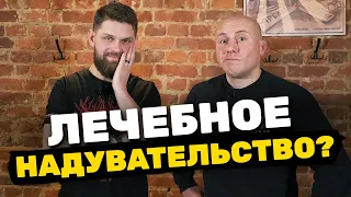 Остеопаты и мануальщики — это шарлатаны! Невролог Никита Жуков о доказательной медицине, пиве и ЗОЖ