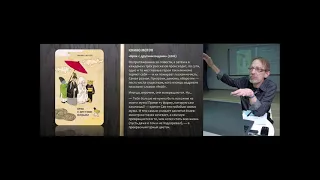 Дмитрий Коваленин "Галерея японских духов и призраков" (лекция)