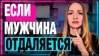 Три способа заставить его понять, что он теряет тебя