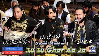 Tu Tu Ghar Aa Ja | Ustad Shafqat Ali Khan | Raag Pahari Thumri