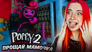 ЗАСОСАЛА МАМУ! Кто ГЛАВНЫЙ ЗЛОДЕЙ? 😲#3►  Poppy Playtime Chapter 2