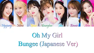 Oh My Girl - BUNGEE (Japanese Version) Kan/Rom/Eng Color Coded Lyrics